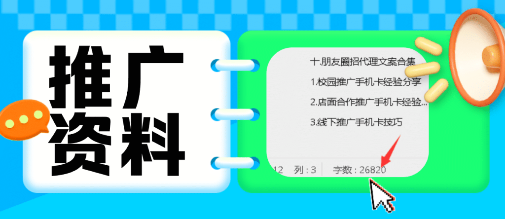 172号卡分销系统推广学习资料