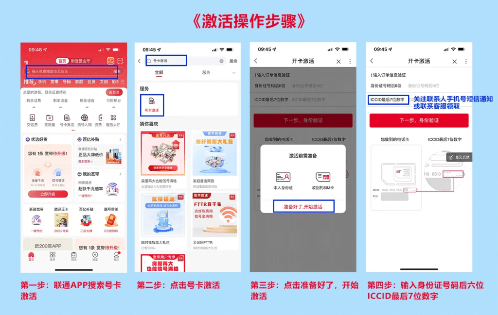 联通飞凰卡【39元215G+100分钟】先激活后发货 1 aea79a06f08e412d9e75356358637f31