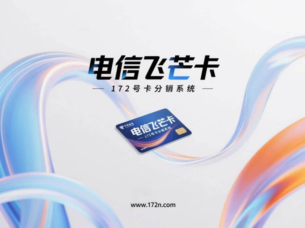 电信飞芒卡-240G超大流量