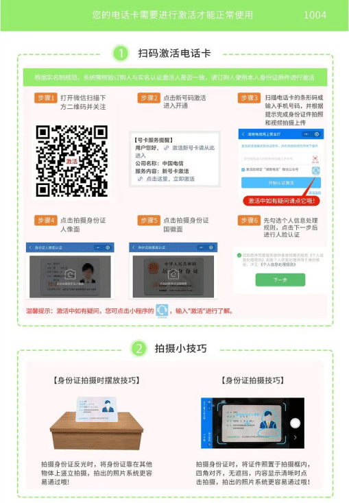 湖南电信省内专享卡【29元185G】 2 8b5c319898124cd7a2f369c854a7e2ea